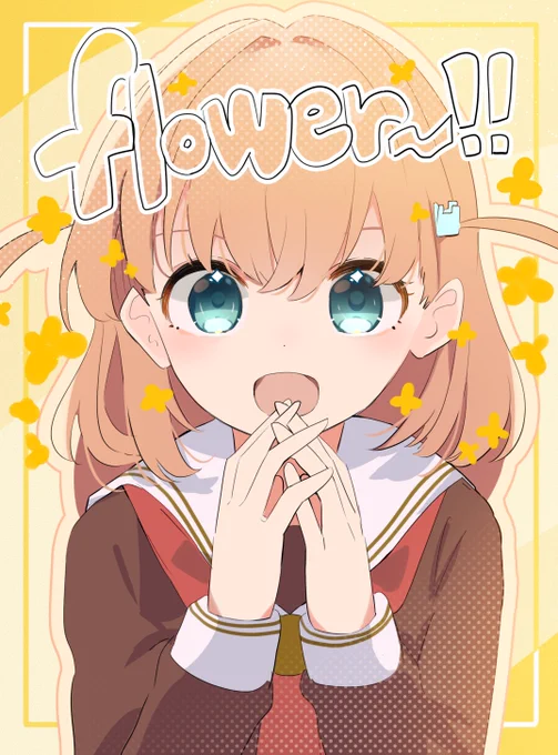 遅れたけどかほちゃんお誕生日おめでとう〜!!!!! フラワー〜〜!! #蓮ノ空美術部 #日野下花帆生誕祭2023