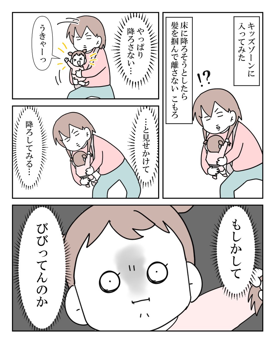 キッズスペースに放置子!?ついて来られて困った話② 