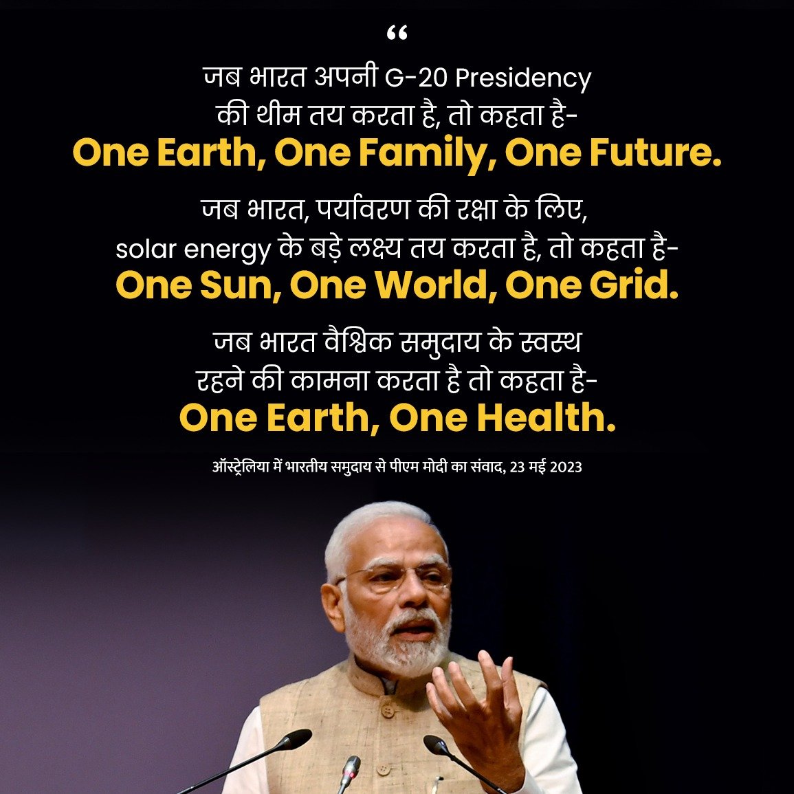 prahladspatel's tweet image. हम राष्ट्र को भी एक परिवार के रूप में देखते हैं और विश्व को भी एक परिवार मानते हैं।

भारत, अपने हितों को सबके हितों से जोड़कर देखता है। - मा. प्रधानमंत्री श्री @narendramodi जी

#PMModiInAustralia