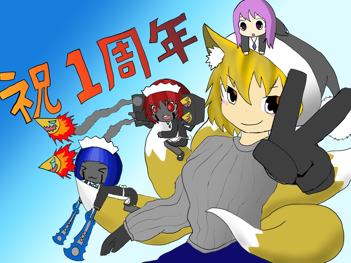 【１周年】チャンネル概要やキャラ紹介、質疑応答【デュエマ＋α】 youtu.be/fs01fo8cJZo <a href="/YouTube/">YouTube</a>より 

投稿しました～。（ノット架空デュエマで恐縮です）
今日でチャンネル設立からちょうど１年です。

これからも精進していきます。