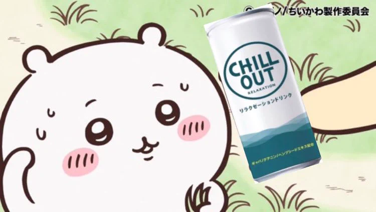 @nikeneko_1 ちいかわ……chillでも飲んで元気出せよ……… 