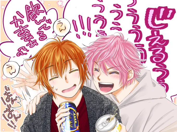 某月某日  ジェルくん宅 in 大阪にて  ❤️くん曰く 『ジェルくんは完全にヤンキーに絡まれた人みたいになってたwww』  …らしいです🧡💗www   #ジェルぎゃらりー #さとみギャラリー