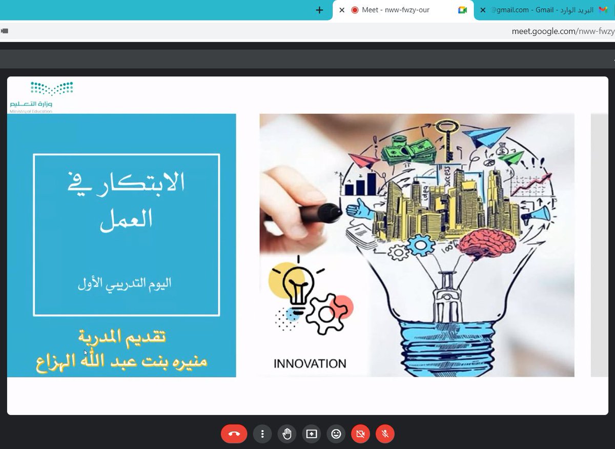 Trainer_Nisreen's tweet photo. بتيسير الله وتوفيقه حضرت البرنامج التدريبي (الابتكار في العمل) مع المدربة المبدعة/منيرة الهزاع @muneera_1393
والمنفذ عن بُعد من الأحد-الثلاثاء 1-3/ 11/ 1444هـ ضمن الخطة التدريبية لتطوير الموارد البشرية للكادر الإداري بإدارة تعليم منطقة الرياض
مادة علمية مثرية وعطاء مشوق وممتع👍 https://t.co/FlQuo7KQNK