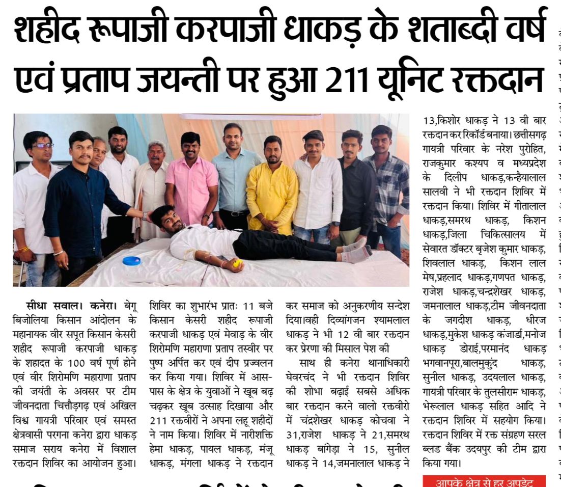 dhakadsamaj's tweet photo. https://t.co/C9gLSphDH3