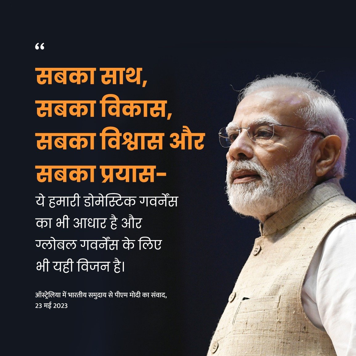 MansukhbhaiMp's tweet image. भारत, अपने हितों को सबके हितों से जोड़कर देखता है।
#PMModiInAustralia