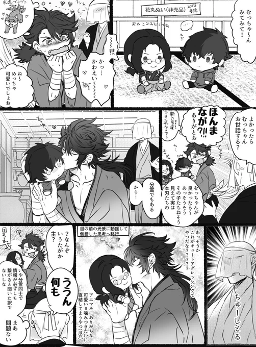 キスDAY雑に詰め合わせ土佐組