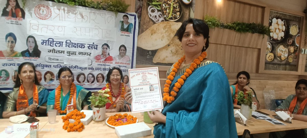 ShaliniParash16's tweet photo. महिला शिक्षक संघ की गौतम बुद्ध नगर इकाई द्वारा प्राधिकार पत्र वितरण समारोह का दिनाँक 23-5-2023 को शानदार आयोजन किया गया। 
 सर्वप्रथम महिला शिक्षक संघ की अध्यक्ष श्रीमती कविता भटनागर द्वारा विशिष्ट अतिथि श्रीमती किरण श्रीवास्तव (आल इंडिया वोमेन्स कॉन्फ्रेंस की ब्रांच प्रेसिडेंट) https://t.co/EDRCsmniiz