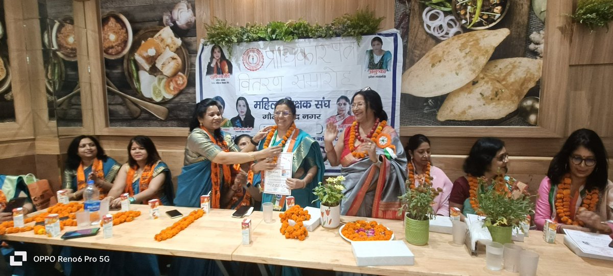 महिला शिक्षक संघ की गौतम बुद्ध नगर इकाई द्वारा प्राधिकार पत्र वितरण समारोह का दिनाँक 23-5-2023 को शानदार आयोजन किया गया। 
 सर्वप्रथम महिला शिक्षक संघ की अध्यक्ष श्रीमती कविता भटनागर द्वारा विशिष्ट अतिथि श्रीमती किरण श्रीवास्तव (आल इंडिया वोमेन्स कॉन्फ्रेंस की ब्रांच प्रेसिडेंट)