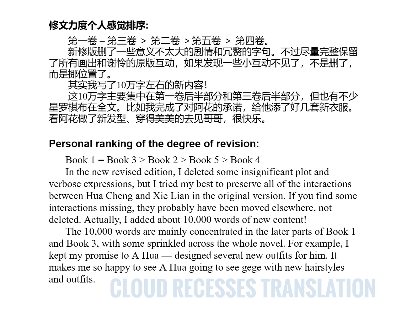 FLUFF🇨🇳Cloud Recesses Translation on X: 