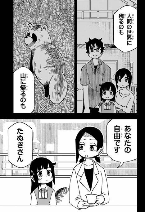 ガンガンJOKER最新号に「嘘の子供」も載ってます～、今月も2話掲載です。よろしくお願いします。