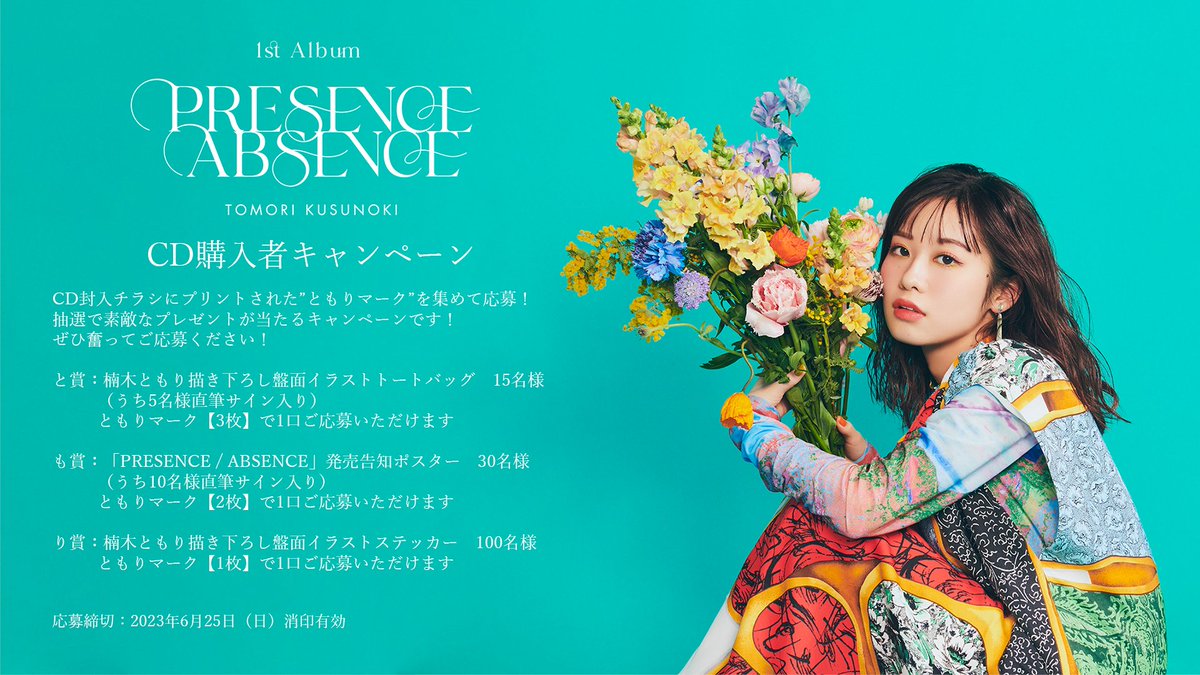 楠木ともり OFFICIAL على X: 