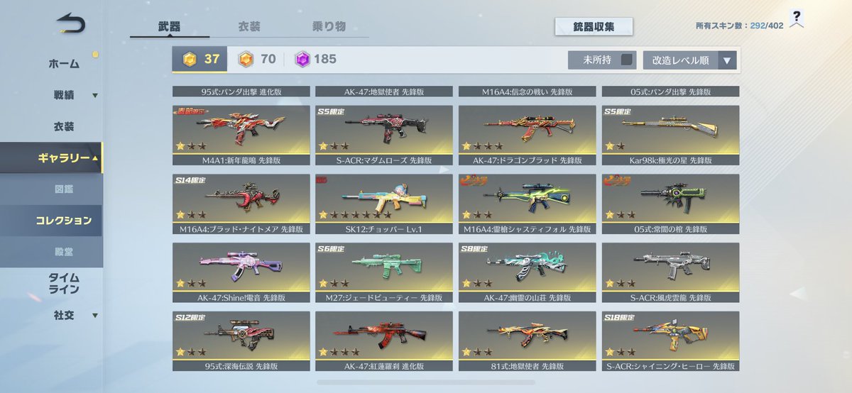 AwEe8ee's tweet photo. 車　クロマク　エヴァ車など
銃　エヴァM4最終 進撃16最終 
　　パンダ95銃剣 など銃剣多
服　チャイナレイ、チャイナアスカ
        メンスト服など
垢➕追い金⭕️
買取11.5〜15付近即
#わらしべ https://t.co/5Gfq8SPwF3