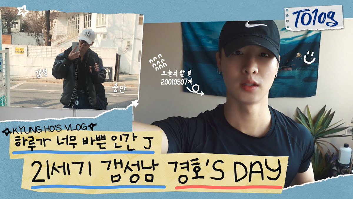TO1_offcl's tweet photo. [#TO1og] 
갬성이 중요��� J타입! 경호의 루틴루틴! 🔥🔥 💕

📍 https://t.co/Q04s9BgbRY

#TO1 #티오원 #TO1og 
#KYUNGHO #경호 #VLOG https://t.co/7MoIbUQVCG