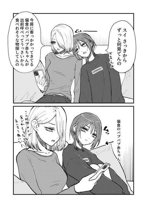 「そっちがそういうつもりなら」(1/2) #創作百合 #キスの日