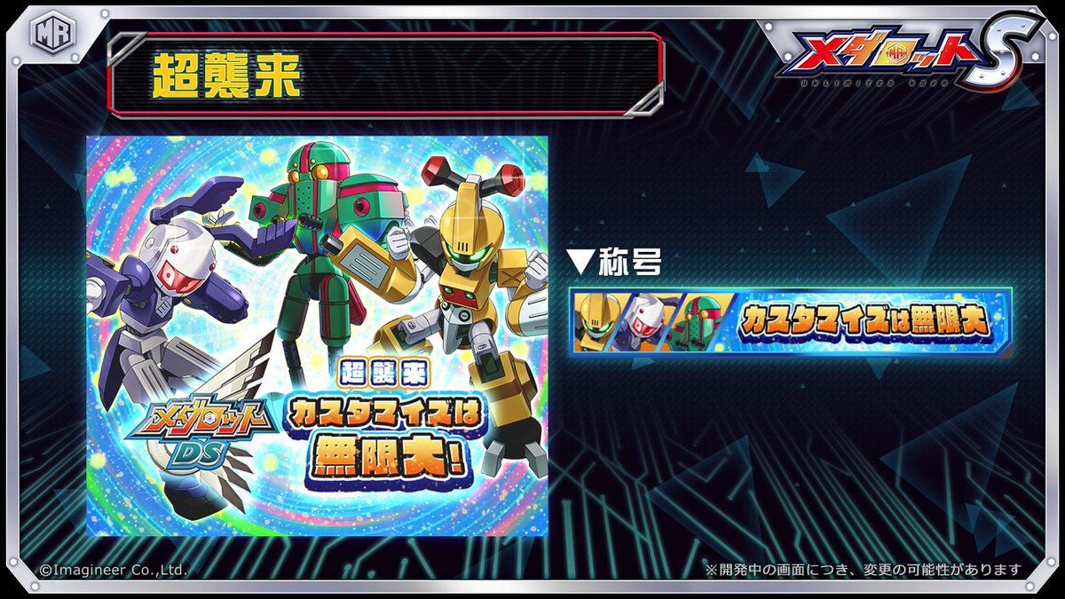 非売品　メダロット　販促ポスター 非売品 メダロット 販促ポスター - メルカリ