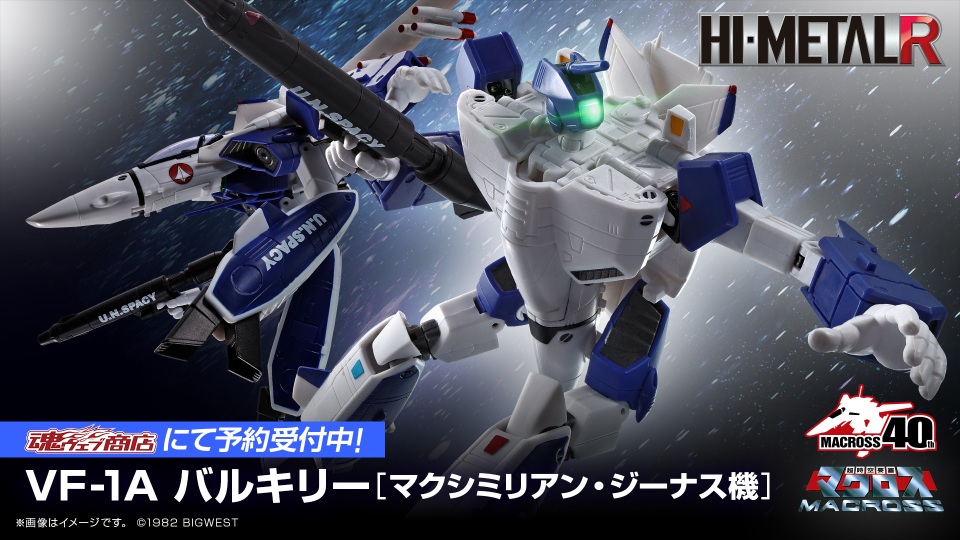 マクロス」公式アカウント on X: 