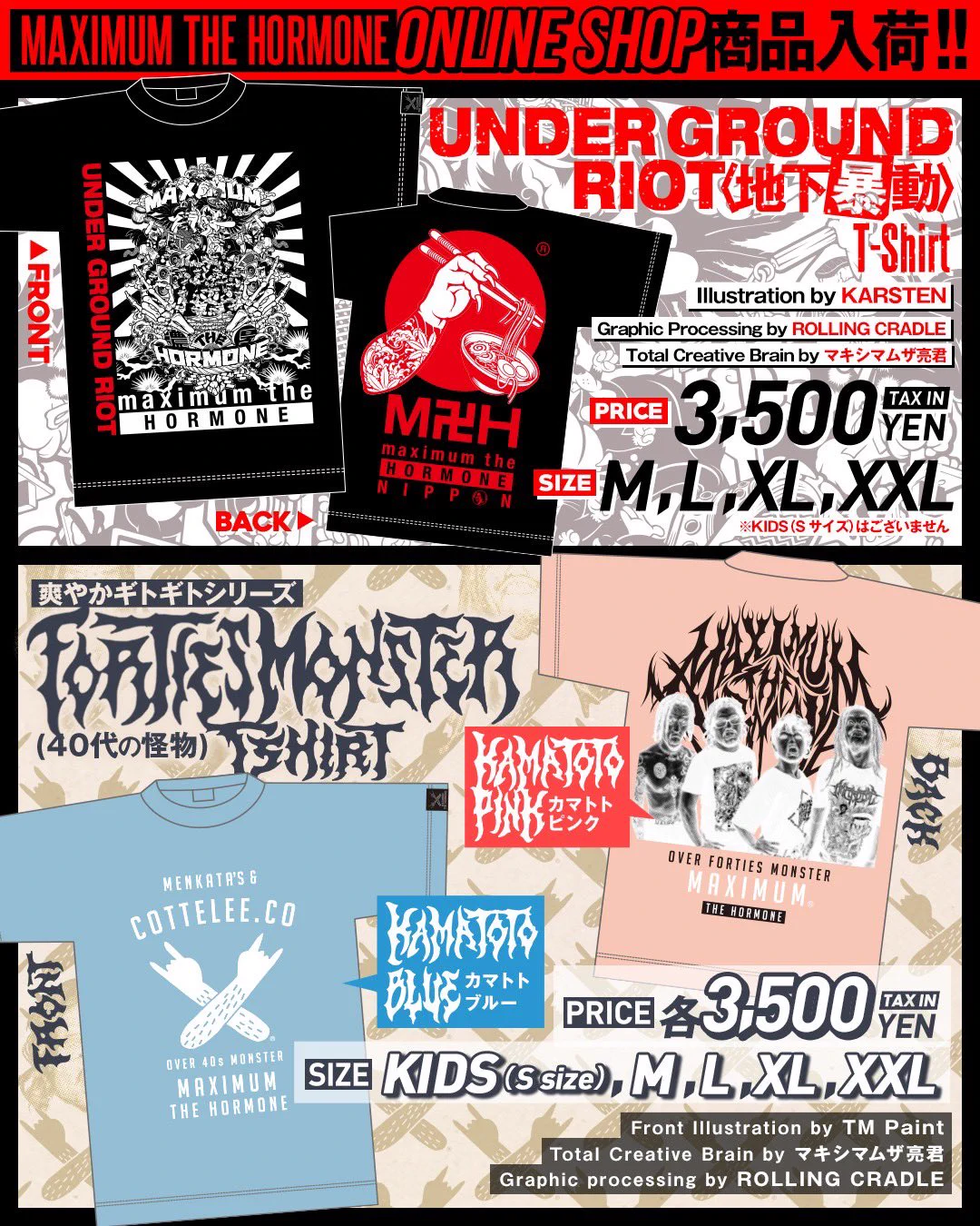 マキシマム ザ ホルモン on X: 