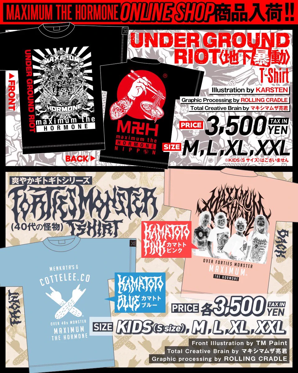 マキシマム ザ ホルモン on X: 