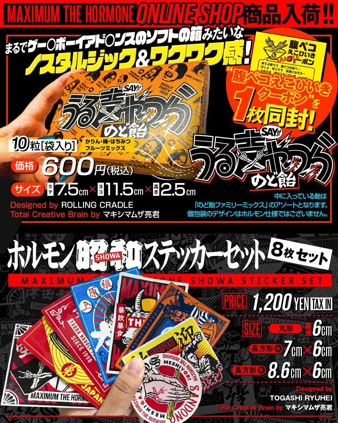 マキシマム ザ ホルモン on X: マキシマム ザ ホルモン on X: