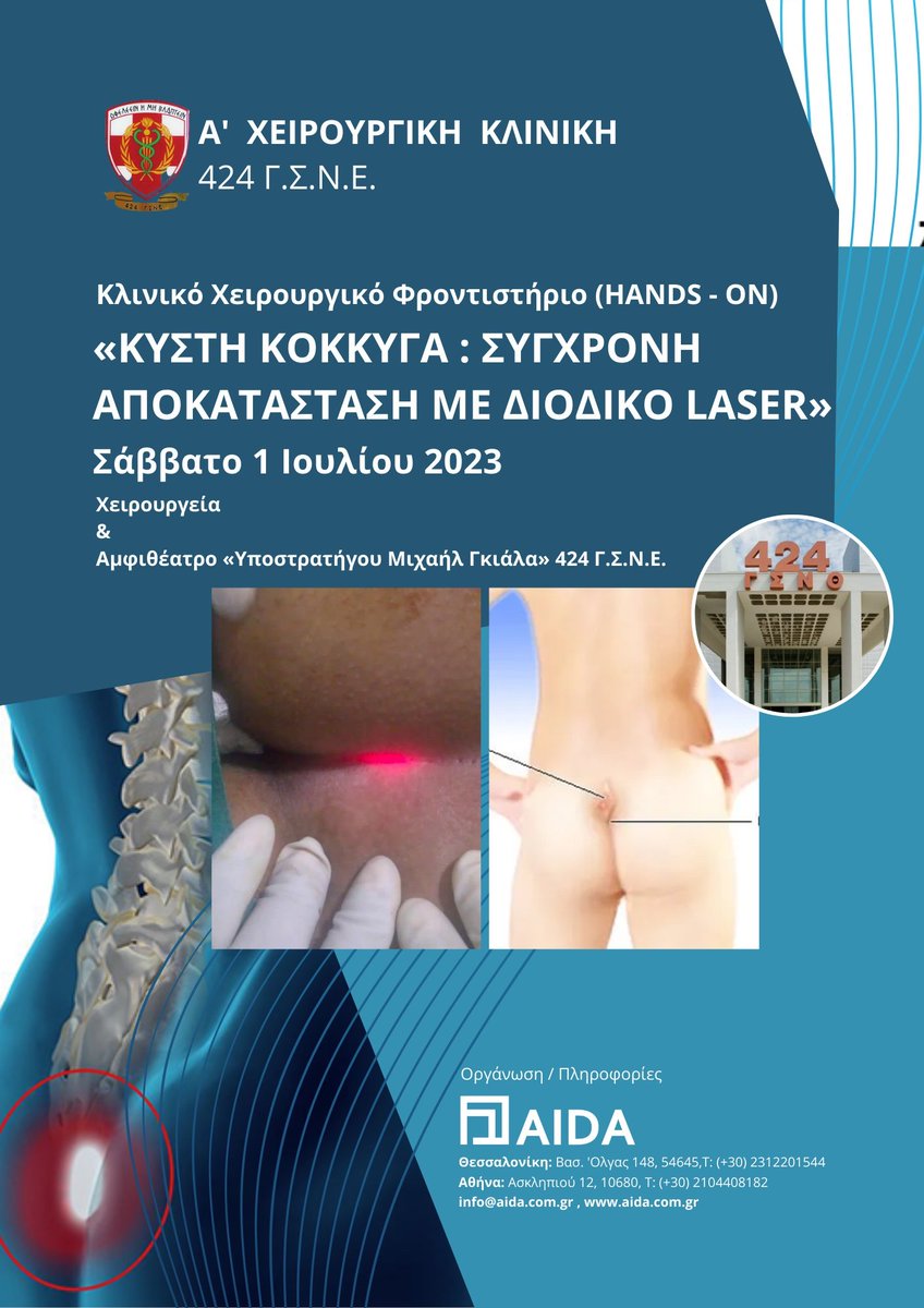 AIDA_com_gr's tweet photo. #eventinfo ΚΛΙΝΙΚΟ ΧΕΙΡΟΥΡΓΙΚΟ ΦΡΟΝΤΙΣΤΗΡΙΟ (HANDS - ON)
👉 «ΚΥΣΤΗ ΚΟΚΚΥΓΑ : ΣΥΓΧΡΟΝΗ ΑΠΟΚΑΤΑΣΤΑΣΗ ΜΕ ΔΙOΔΙΚΟ LASER»
🏆Χορηγούνται 4 Μόρια Συνεχιζόμενης Ιατρικής Εκπαίδευσης από τον Π.Ι. Σ.
ΕΓΓΡΑΦΕΣ ✍️: https://t.co/dLCx126c9P
#medicalevent #AIDAproservices #eventprofs https://t.co/16x3CMplgK