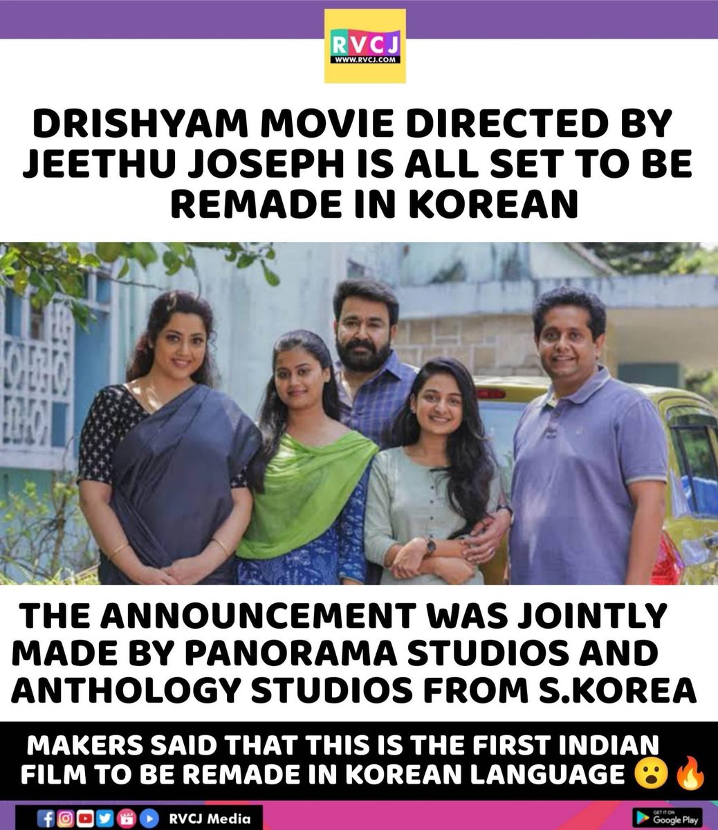 Wow 😯 
#drishyam #jeethujoseph #mohanlal #koreanmovie #remake #rvcjmovies