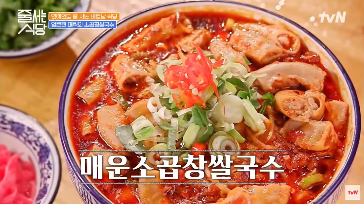[서울 강남구 맛집] ‘땀땀’ – ‘줄서는 식당’ 맛집 – 소곱창 쌀국수, 돼지갈비튀김, 숯불직화소고기칼국수.
