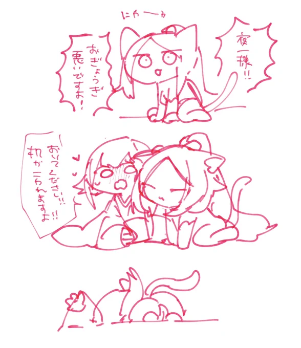 ネタバレ