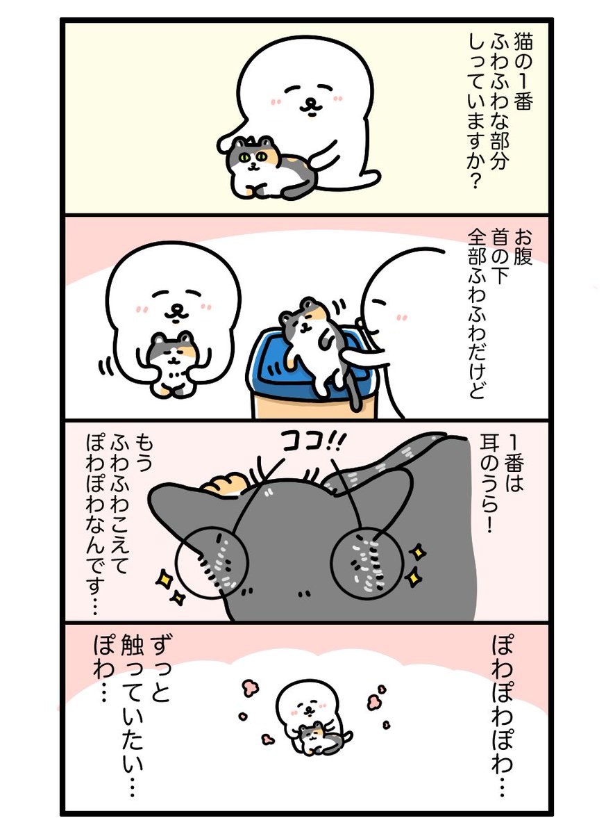 ぽわぽわ…