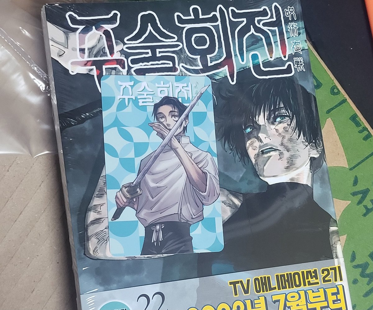 퇴근하자마자 너무 기뻐..🥹🥹 아니진짜 어떻게 마키표지에 유타특전이