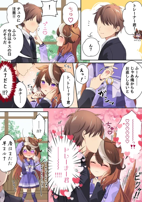 ♂トレルド漫画です