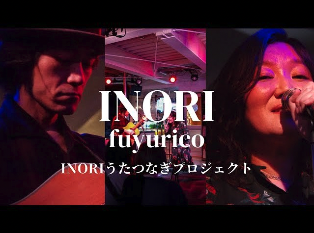 hitomk5's tweet photo. 都内近郊で活動中の「#fuyurico」様より、新たな「#INORI」が届きました❣️
詳細は⏩https://t.co/v2lldjwf5Z
Vo.#norico 様の聴く人を優しく包み込むような歌声と、AG.#fuyuki 様のシャープなエッジワークの効いたギターサウンド、とても素敵な作品です🥰
是非ご覧下さいね✨
https://t.co/Hf3OvzLWuL https://t.co/edVoiOhPxg