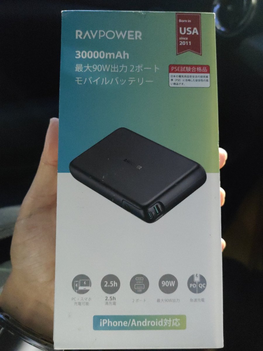 え、まって、型落ちなのは分かってるけど、RAVPOWERさんの30,000mAhモバイルバッテリーが1,000円だったんだけどwww