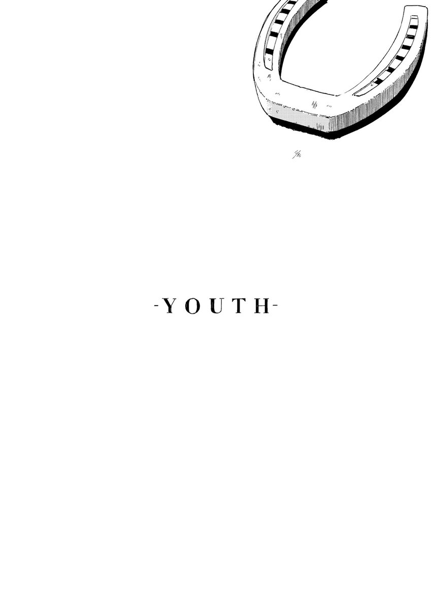 【新刊サンプル(1/2)】 プリステ30Rで頒布する新刊、「YOUTH 」のサンプルです。大人になってターフを去ったルビーの物語。 本文14p(漫画部分)300円で頒布予定です。