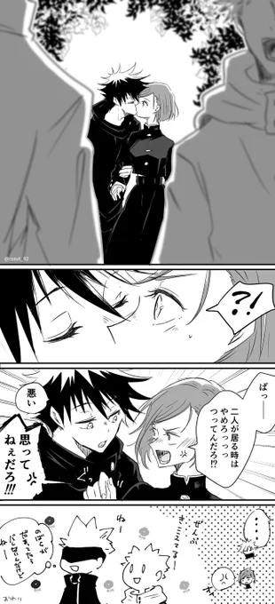キスの日ときいて!伏釘!