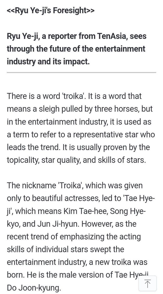 We now have the male vers. of TaeHyeJi.. 😁

'There's a word for it: troika. It refers to a sleigh pulled by three horses, but in the entertainment industry, it's used to refer to the leading stars who set trends. This is usually proven by their buzz, stardom, and talent.'