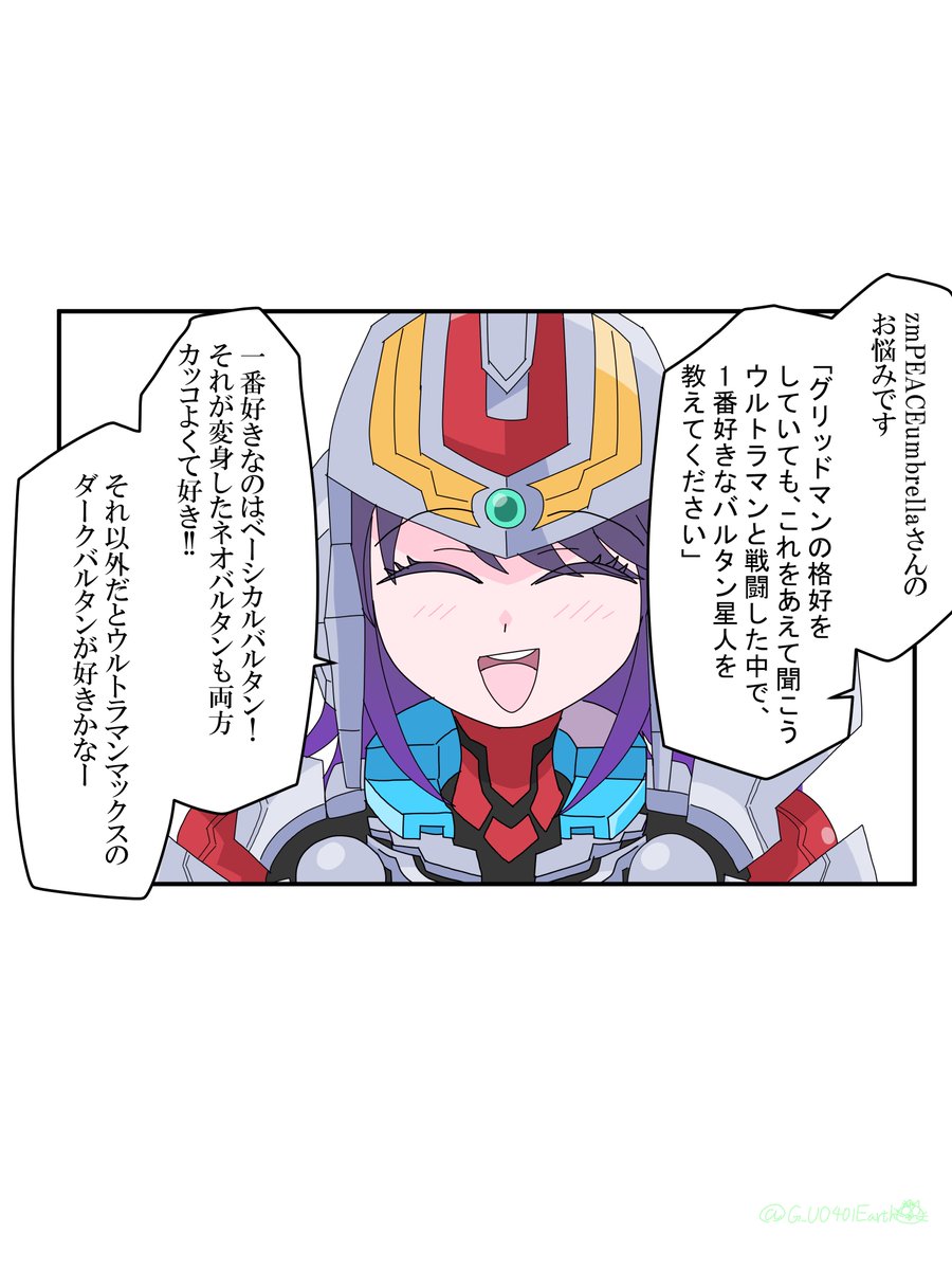 激レア ウルトラマンコスモス 17話 異次元移住計画 台本 決定稿 ギギ 激レア ウルトラマンコスモス 17話 異次元移住計画 台本 決定稿 ギギ