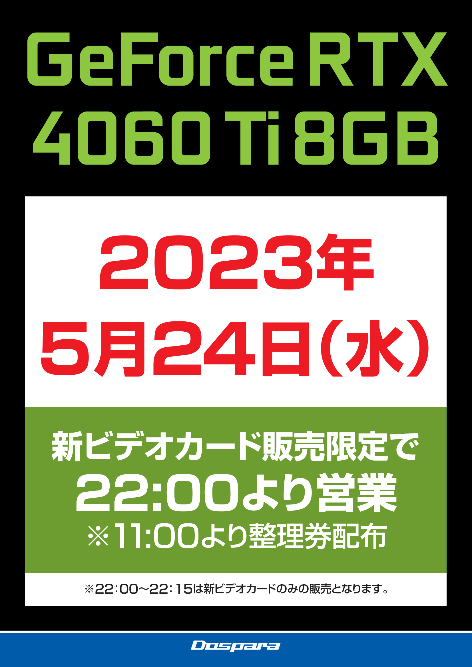 パス ウィズ デラックス PA26WDX 2025年 – DAIWA CYCLE