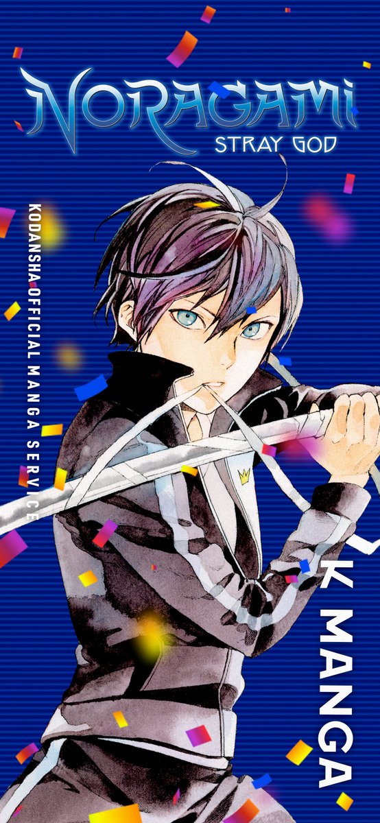 Noragami: Stray God Manga