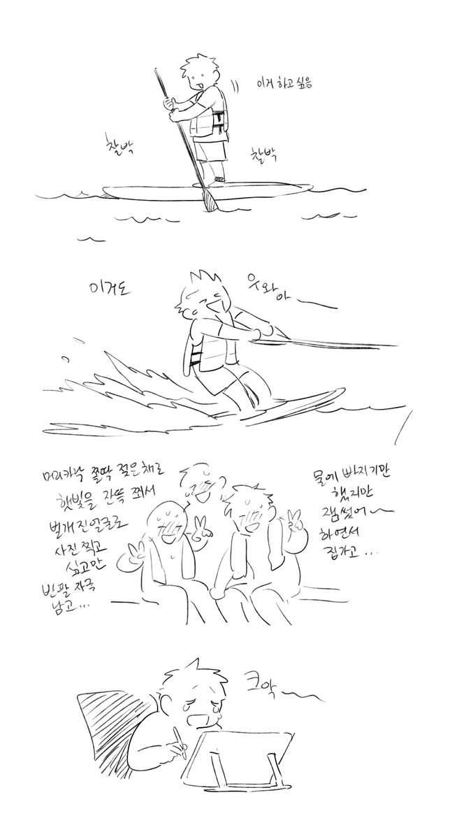 여름놀이하고싶어