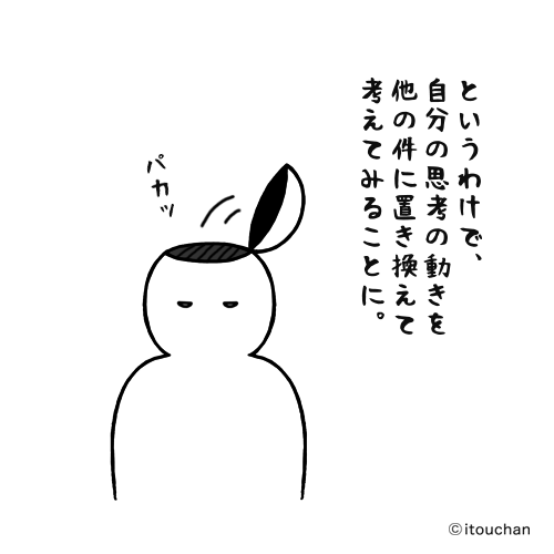 いとうちゃん（厭うちゃん）4コマ漫画 on Twitter: 