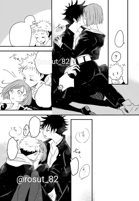 虎伏釘でキスの日!  懐かしいな。初めてじゅで出した本。