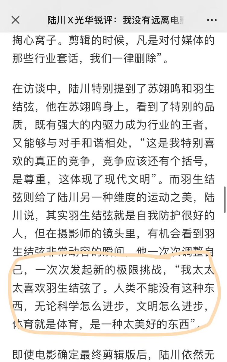 北京2022の監督の陸川さんは自分の監督ノートでこういう風に書きました。

「私は羽生結弦さんがあまり好きすぎで、やっぱりこの世の中に彼はいなきゃいけないものだと思って、
人間って、いくら科学と文化が進化しても、スポーツはあくまでもスポーツで、あれはすごく美しいです。
#HANYUYUZURU𓃵