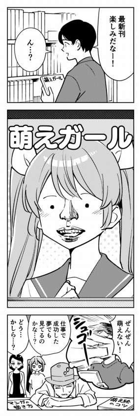 顔のパーツたちが反逆するマンガ(4/4)