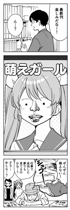 顔のパーツたちが反逆するマンガ(4/4)