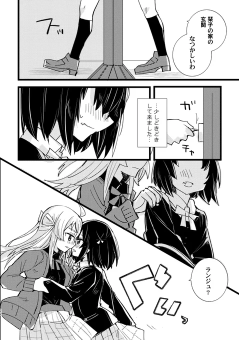 #キスの日 全然なかった