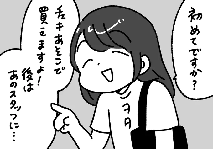 新規にいろいろ教えてくれるヲタク #ぺろりんヲタクイラスト