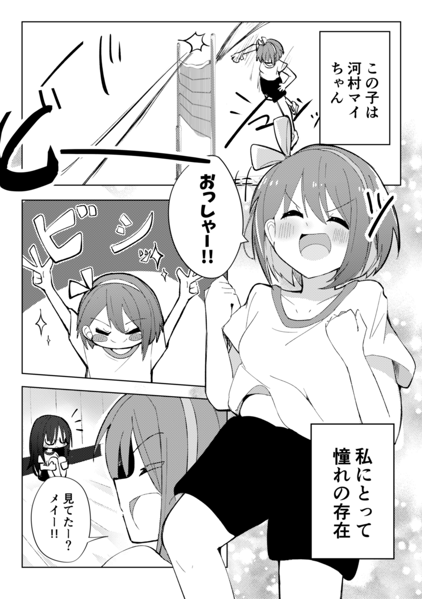 「五月病の女」の話(1/7)  #創作百合 #キスの日 #漫画が読めるハッシュタグ