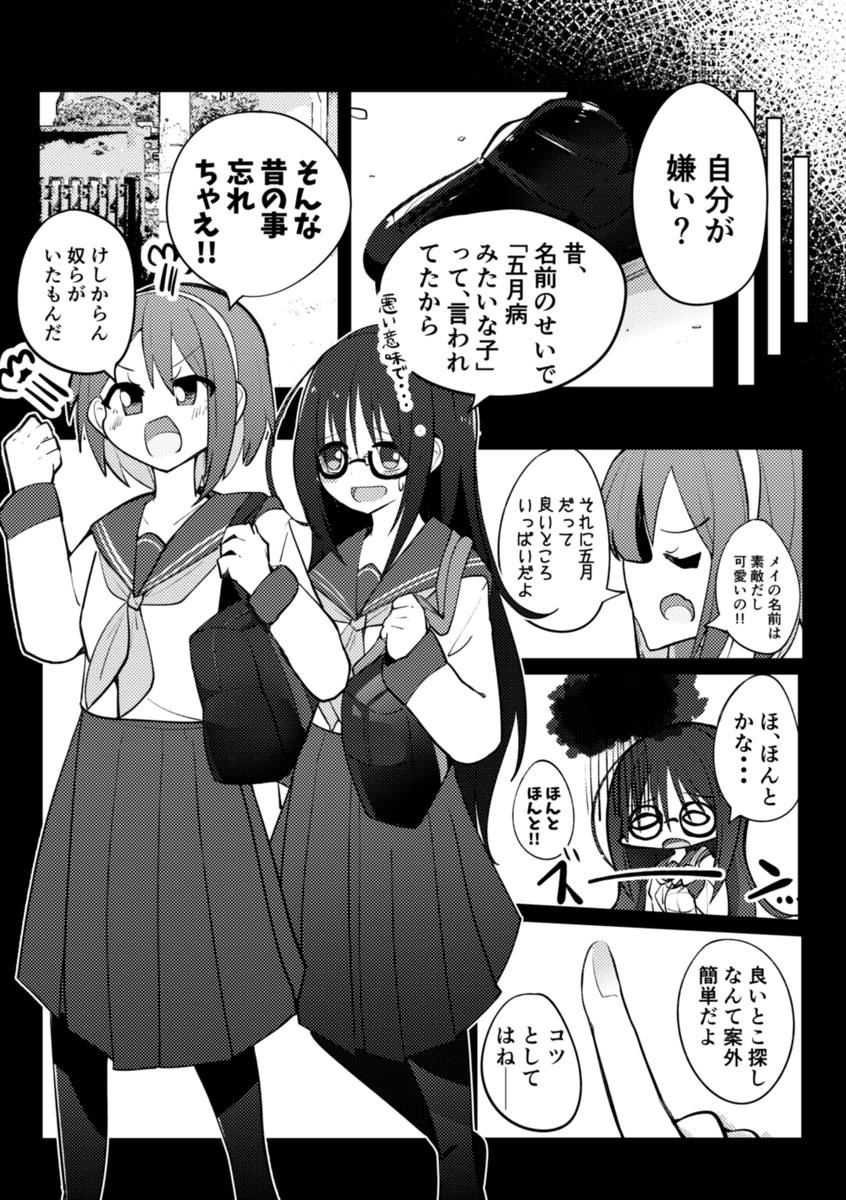 (2/7)