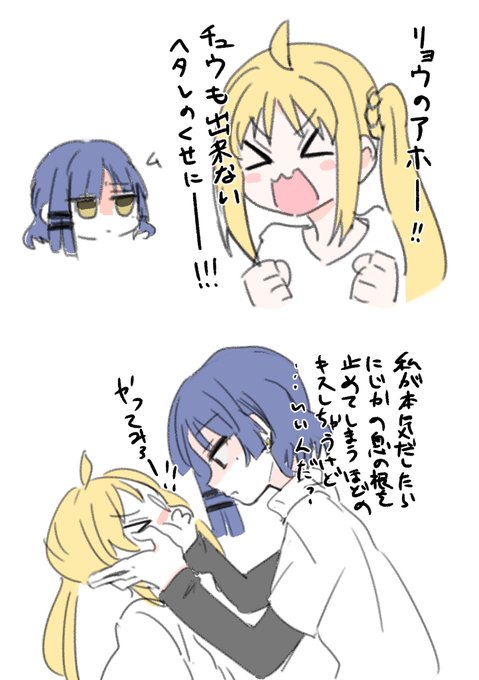 リョウ虹キスの日(過去絵)
