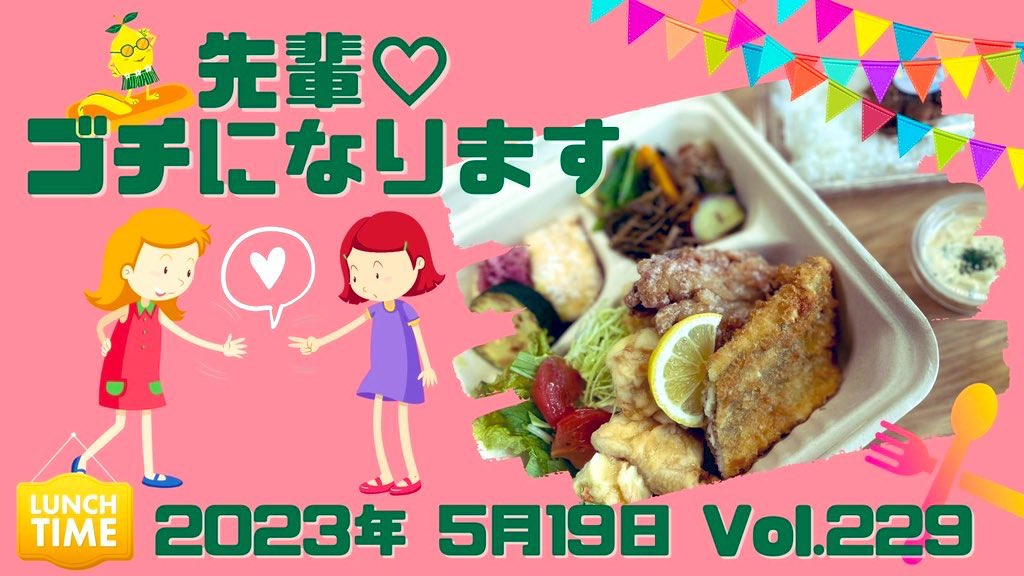 Kyutoushitsu's tweet photo. 5月19日(金)の給湯室👯‍

第229回
#先輩ゴチになります
#先輩の勝ち

霧島田口にある
和tasteカフェ #POPcafe さん
ﾁｮｺﾁｮｺ色んなものを楽しんで♡と
種類多めのおかずに歓声☺️

こんなに食べられるかな？
…の心配はどこへやら🫣

#給湯室
#ラジオ
#何気に3連敗😩 https://t.co/g6alJNigg1